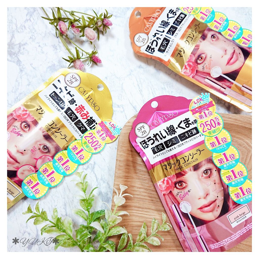 マジックコンシーラー/カリプソ/リキッドコンシーラーを使ったクチコミ（1枚目）