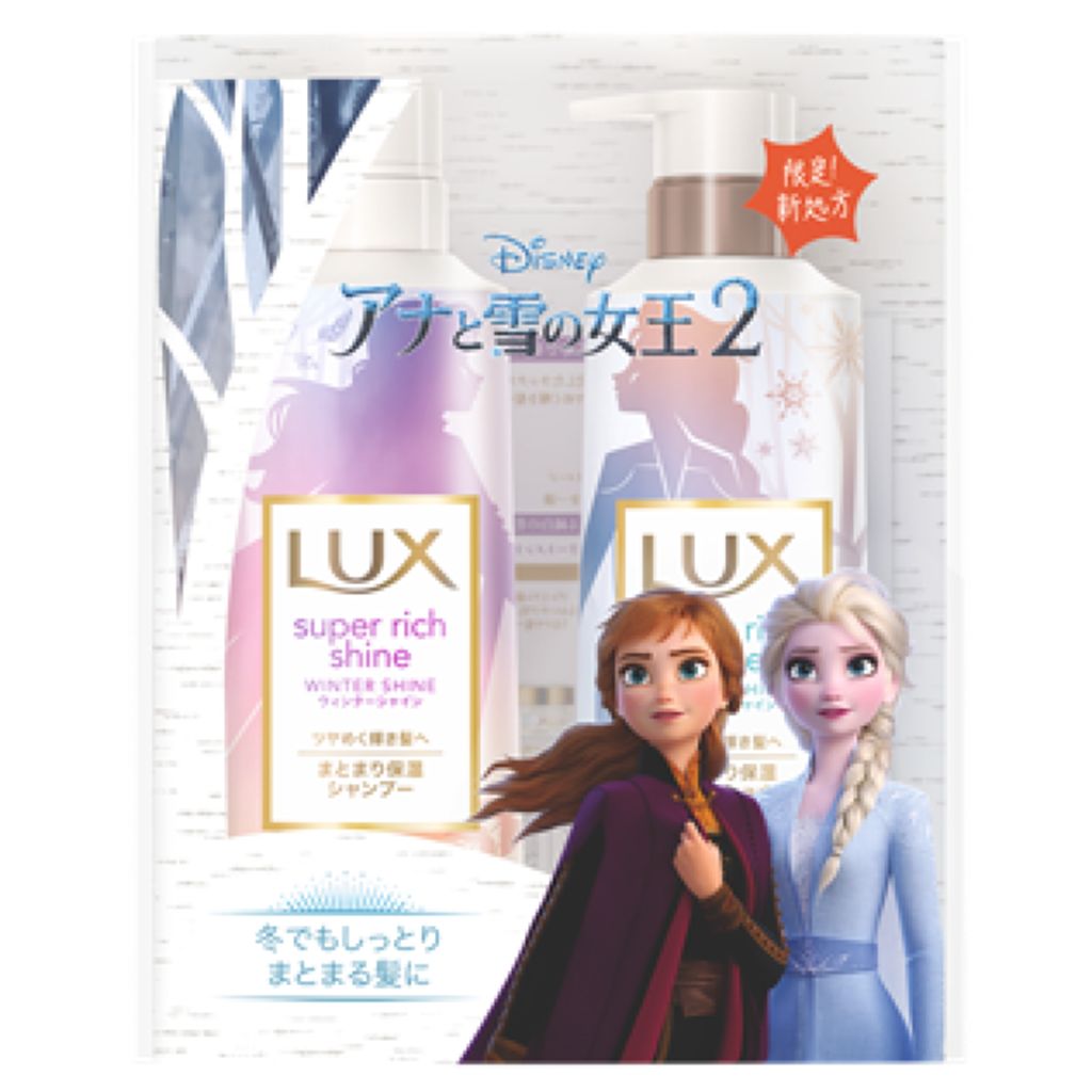 スーパーリッチシャイン ウィンターシャイン シャンプー/コンディショナー LUX