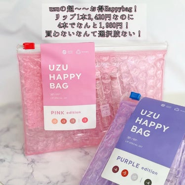 UZU HAPPY BAG/UZU BY FLOWFUSHI/メイクアップキットを使ったクチコミ（2枚目）