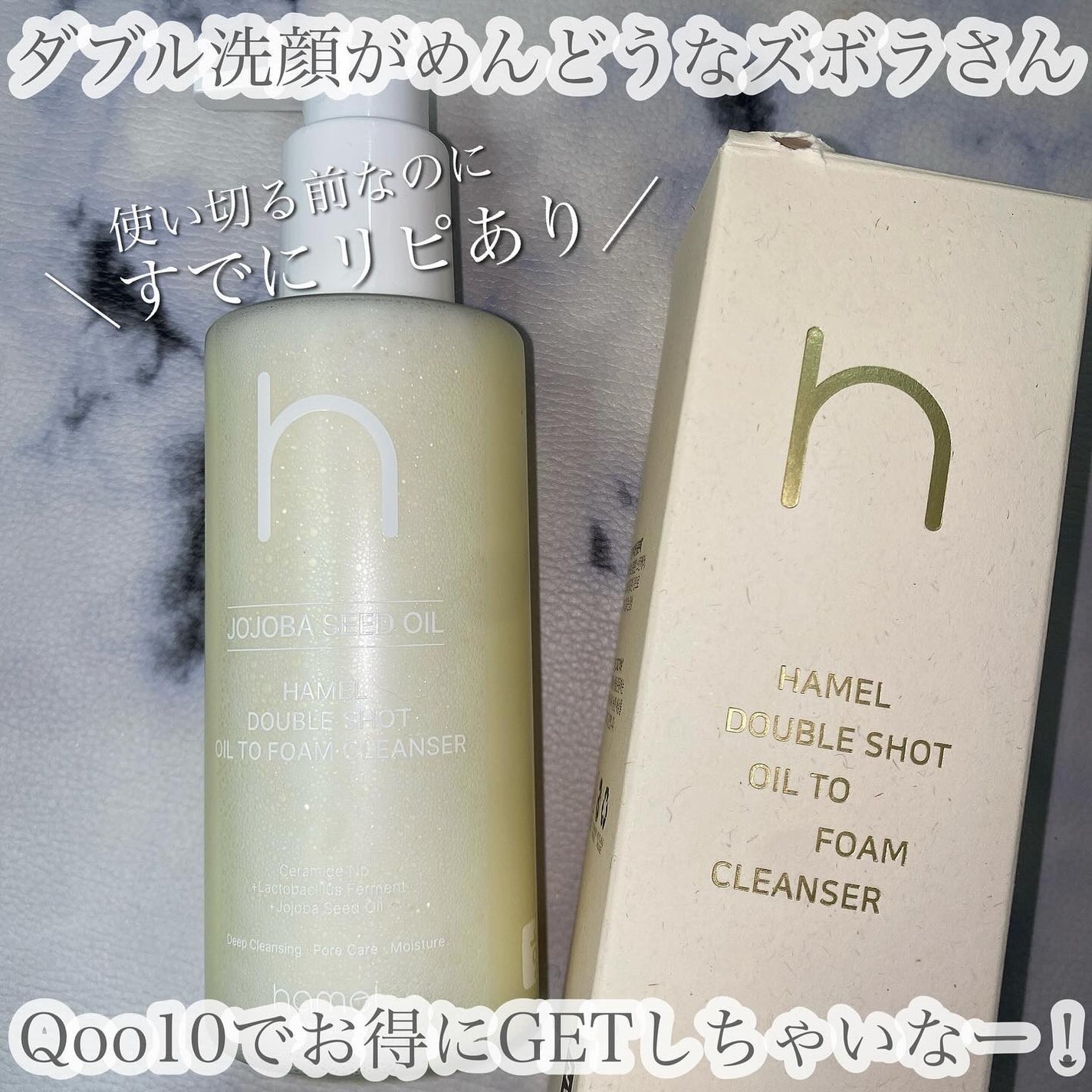 ダブルショットオイルトゥーフォームクレンザー/HAMEL/オイルクレンジングを使ったクチコミ(5枚目)