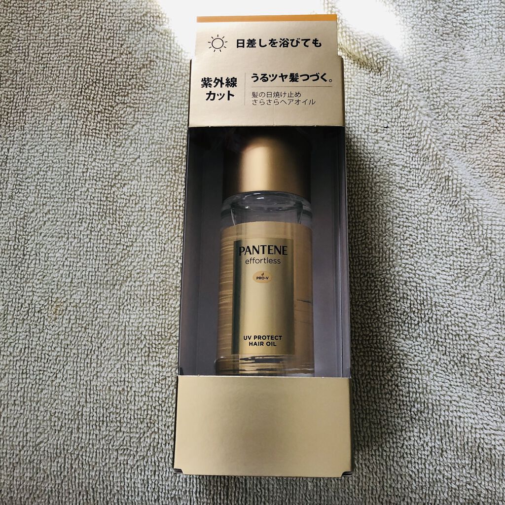 パンテーン エフォートレス UVカット ヘアオイル/パンテーン/ヘアオイルを使ったクチコミ（3枚目）
