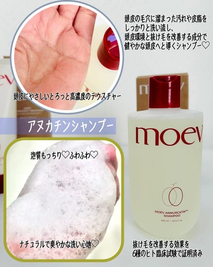 ã¢ãšã ã¢ãã«ãã³ ã·ã£ã³ããŒ/ããªãŒãã¡ã³ã/moev/åžè²©ã·ã£ã³ããŒã䜿ã£ãã¯ãã³ãïŒ2æç®ïŒ