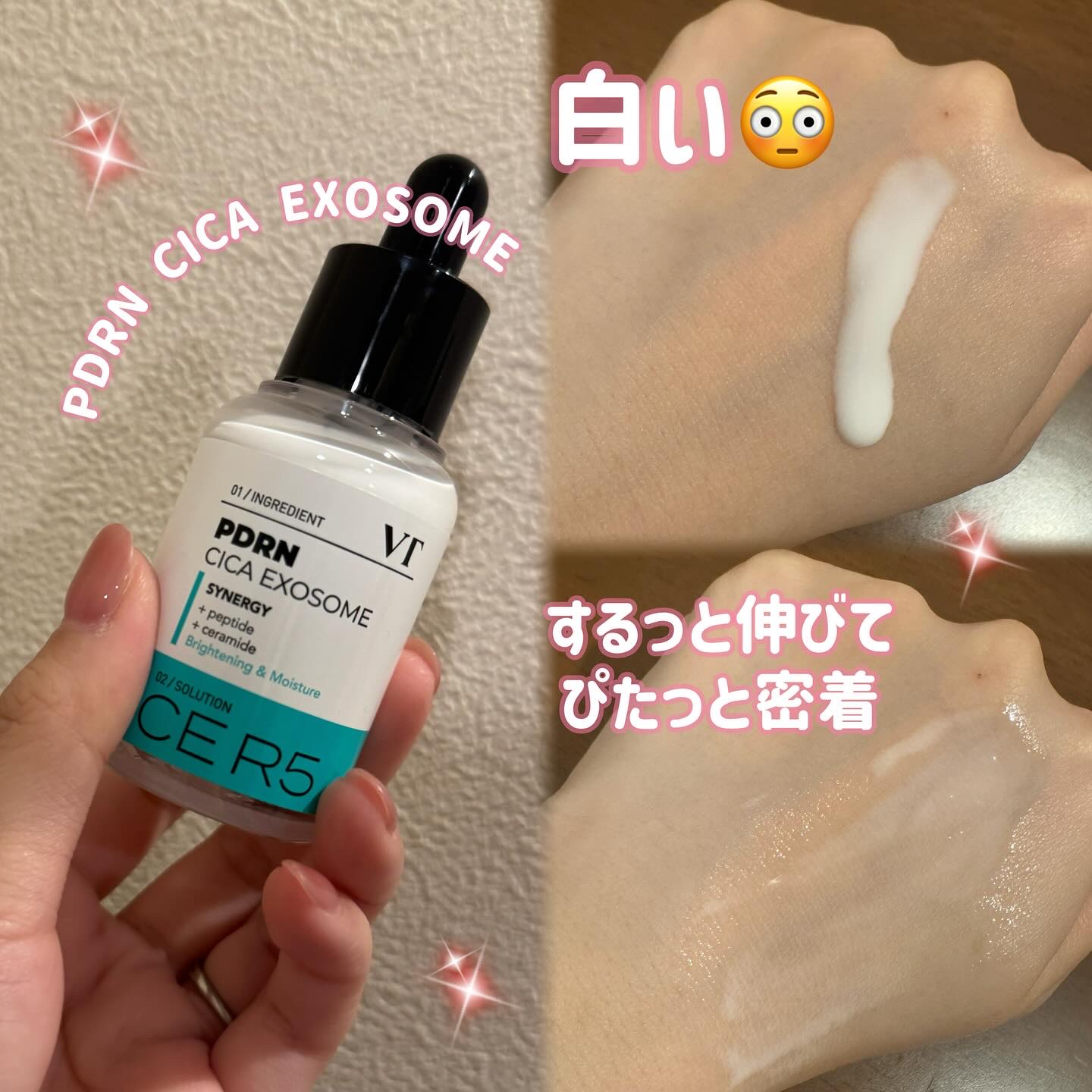 PDRN+ デイリーマスク/VT/シートマスク・パックを使ったクチコミ（3枚目）