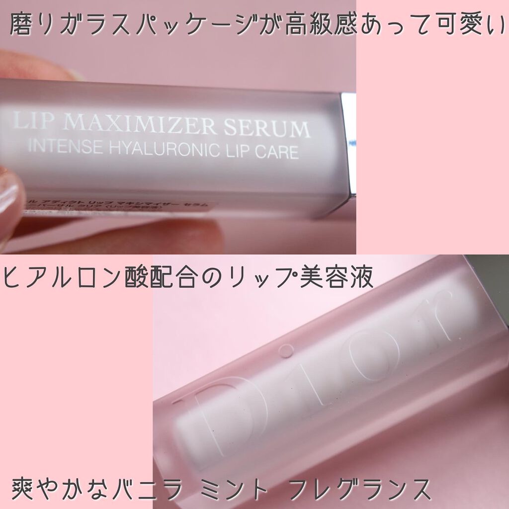 ディオール アディクト リップ マキシマイザー セラム/Dior/リップ美容液を使ったクチコミ(2枚目)