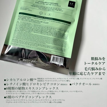 VT シカレチA セブンデイズマスクのクチコミ「7日間集中💚毛穴悩みから年齢に応じたケアに！
━━━━━━━━━━━━━━━
VT
シカレチA.....」（3枚目）