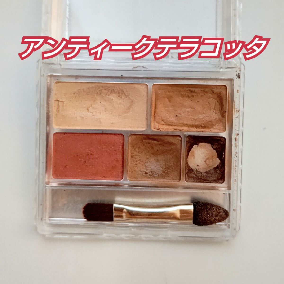 パーフェクトマルチアイズ/キャンメイク/アイシャドウパレットを使ったクチコミ（2枚目）