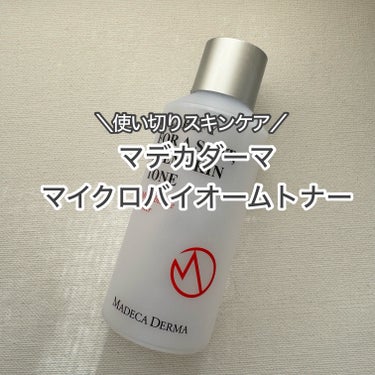 マイクロバイオームトナー/マデカダーマ/化粧水を使ったクチコミ（1枚目）