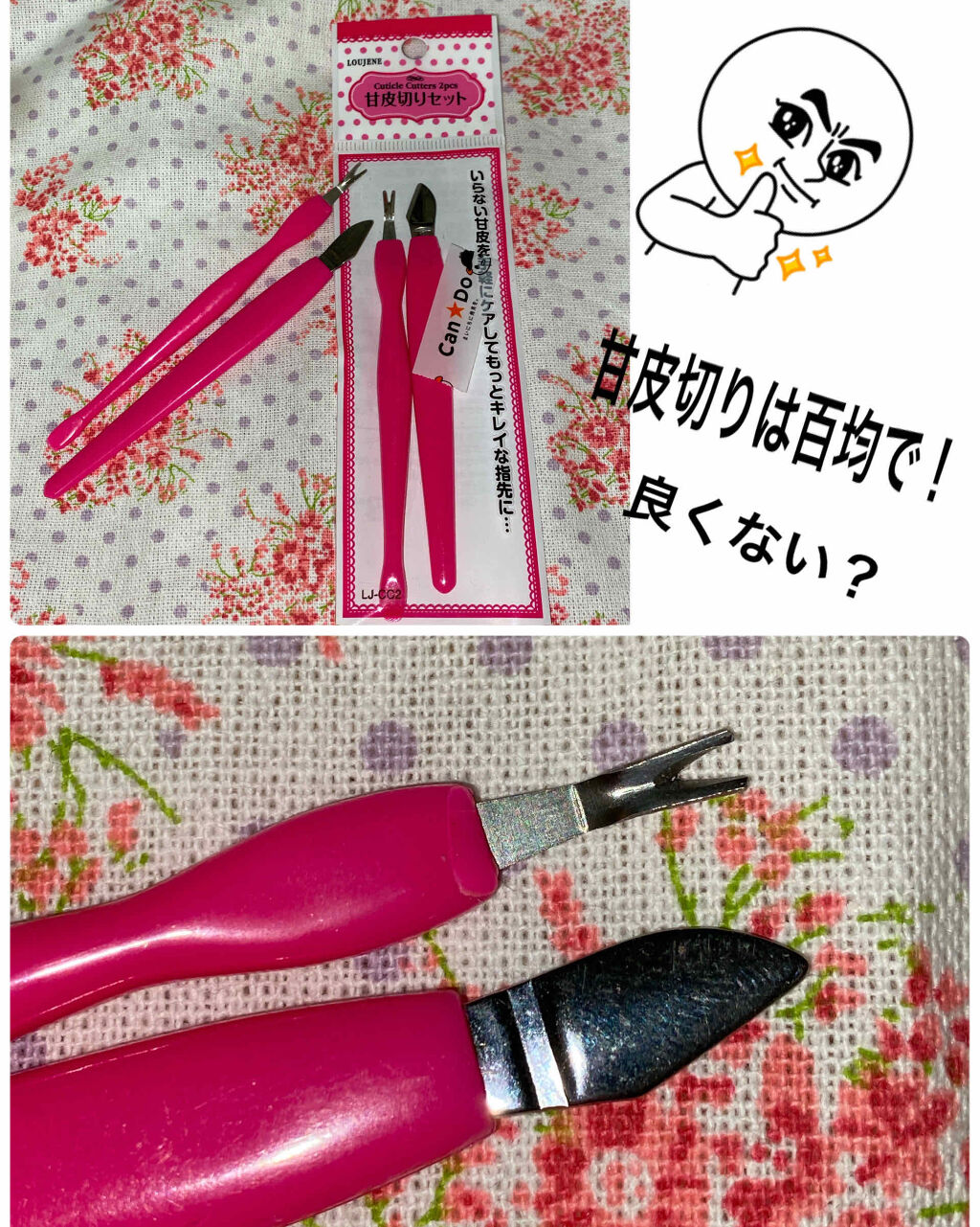 を使ったクチコミ（1枚目）