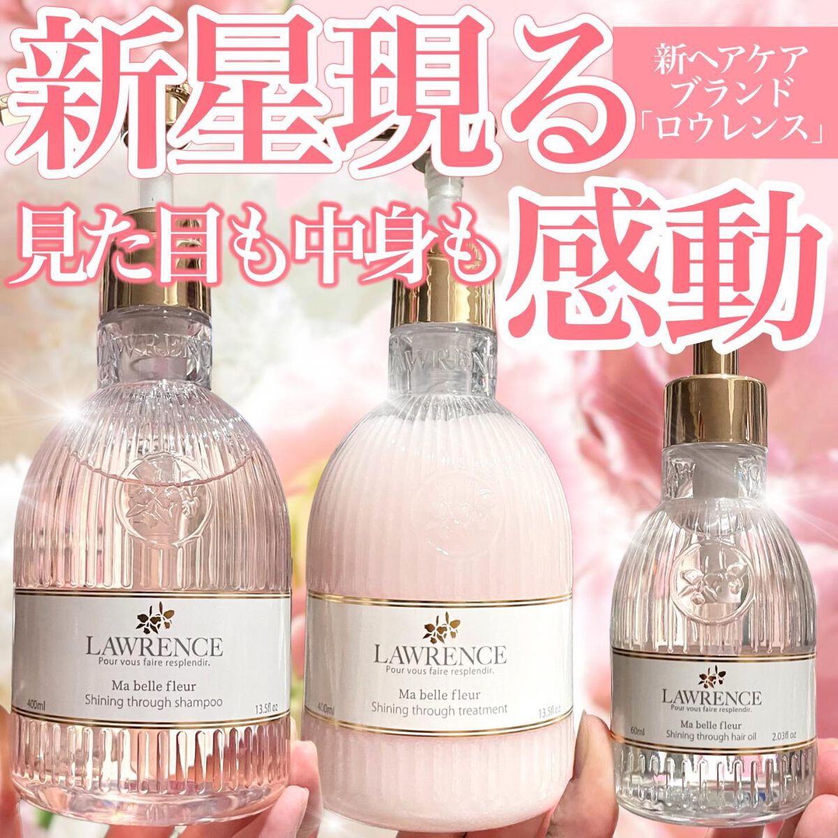 マベルフルール シャイニングスルーシャンプー／トリートメント/ロウレンス /市販シャンプーを使ったクチコミ（1枚目）
