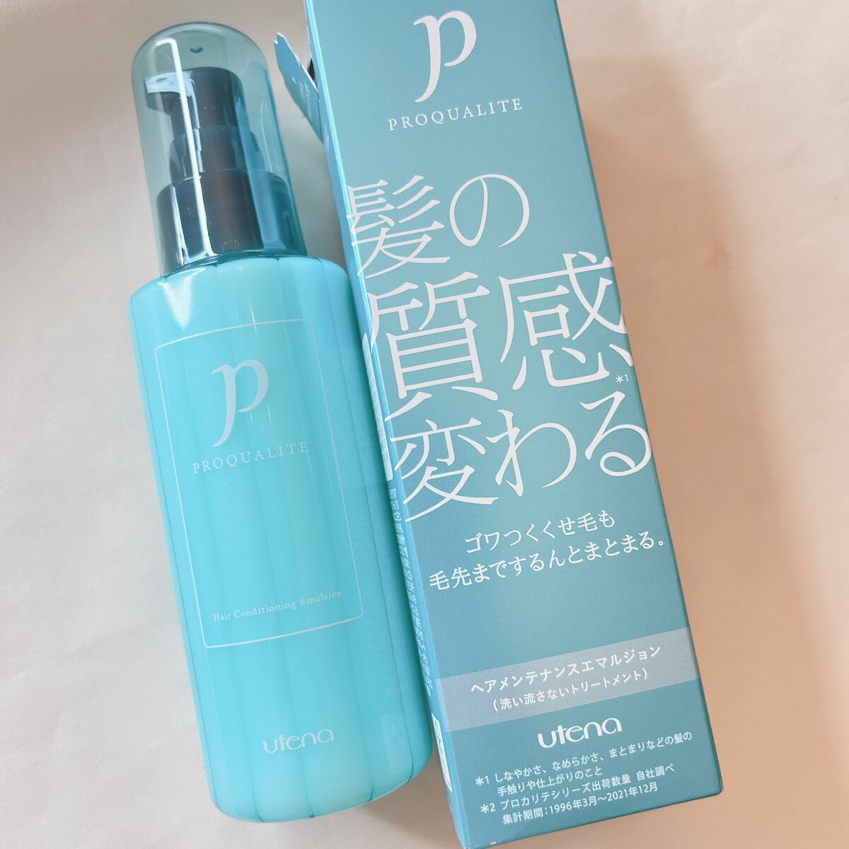 ヘアメンテナンスエマルジョン/プロカリテ/ヘアミルクを使ったクチコミ(2枚目)