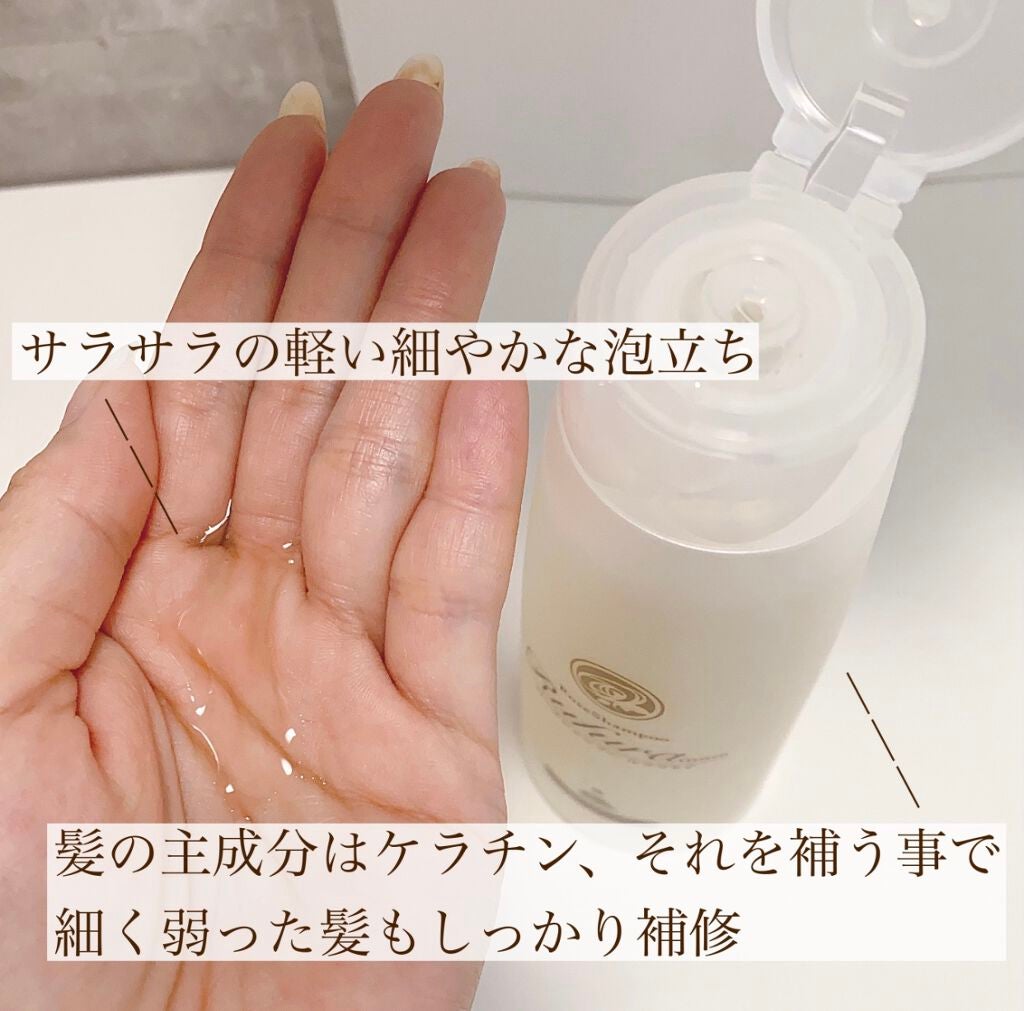 ローズシャンプー/ルフラモア/市販シャンプーを使ったクチコミ(3枚目)