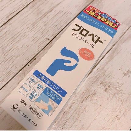 ピュアベール(医薬品)/プロペト/その他を使ったクチコミ(1枚目)