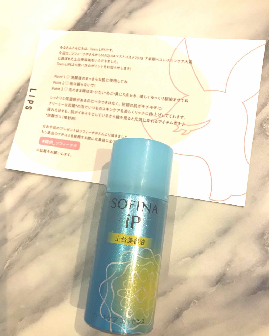 ベースケア エッセンス <土台美容液>/SOFINA iP/美容液を使ったクチコミ(1枚目)