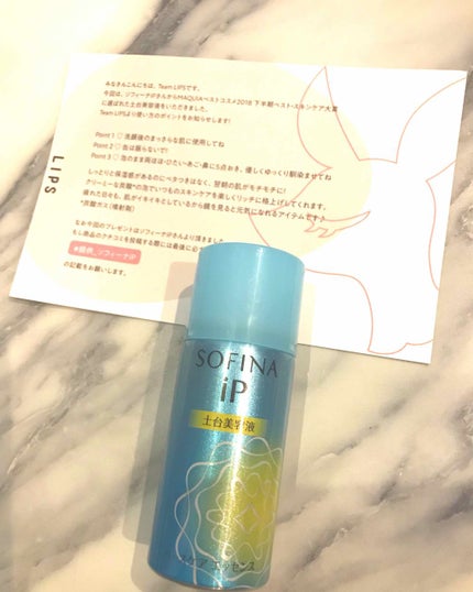 ベースケア エッセンス <土台美容液>/SOFINA iP/美容液を使ったクチコミ(1枚目)