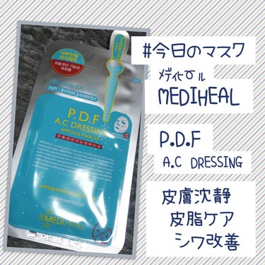 P.D.F A.Cドレッシングアンプルマスク EX/MEDIHEAL/シートマスク・パックを使ったクチコミ（1枚目）