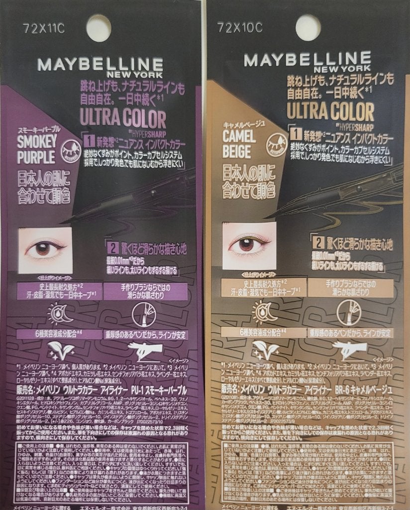 ウルトラカラー アイライナー/MAYBELLINE NEW YORK/リキッドアイライナーを使ったクチコミ(5枚目)