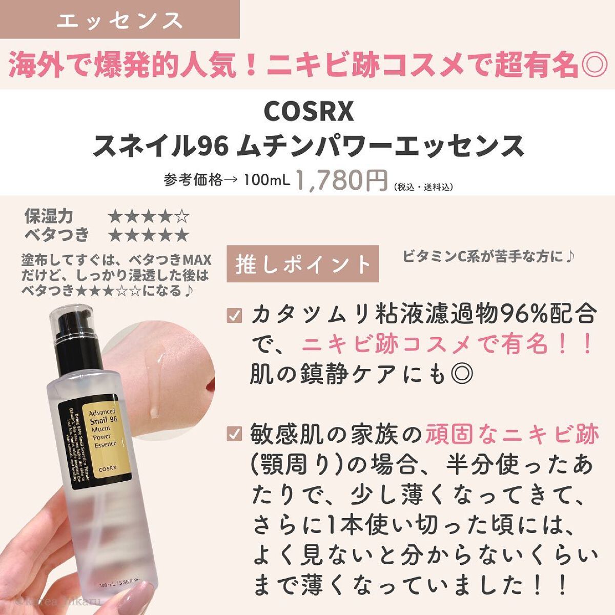 アドバンスド スネイル96 ムチンパワーエッセンス/COSRX/美容液を使ったクチコミ(7枚目)