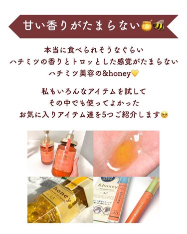 ボディ＆ヘア オイルカプセル 3.5/&honey/ヘアオイルを使ったクチコミ（2枚目）