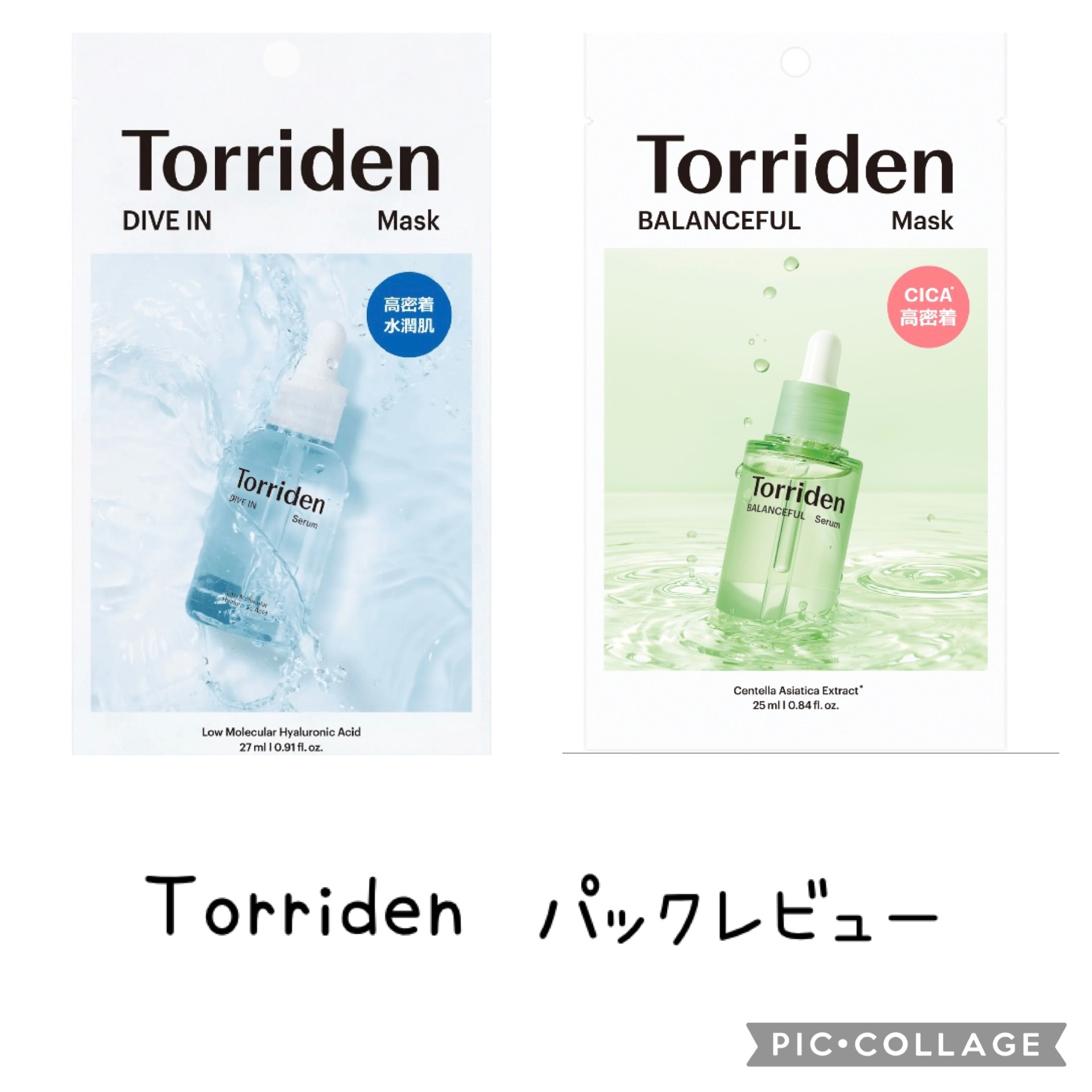 バランスフル シカマスク/Torriden/シートマスク・パックを使ったクチコミ（1枚目）