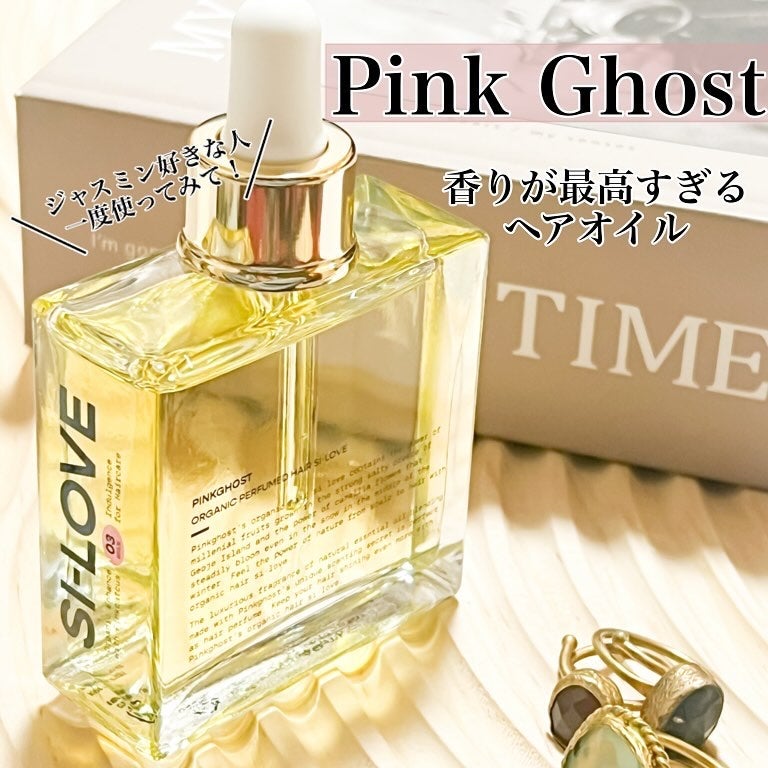 オーガニックヘアシロップ/PINKGHOST/ヘアオイルを使ったクチコミ(1枚目)