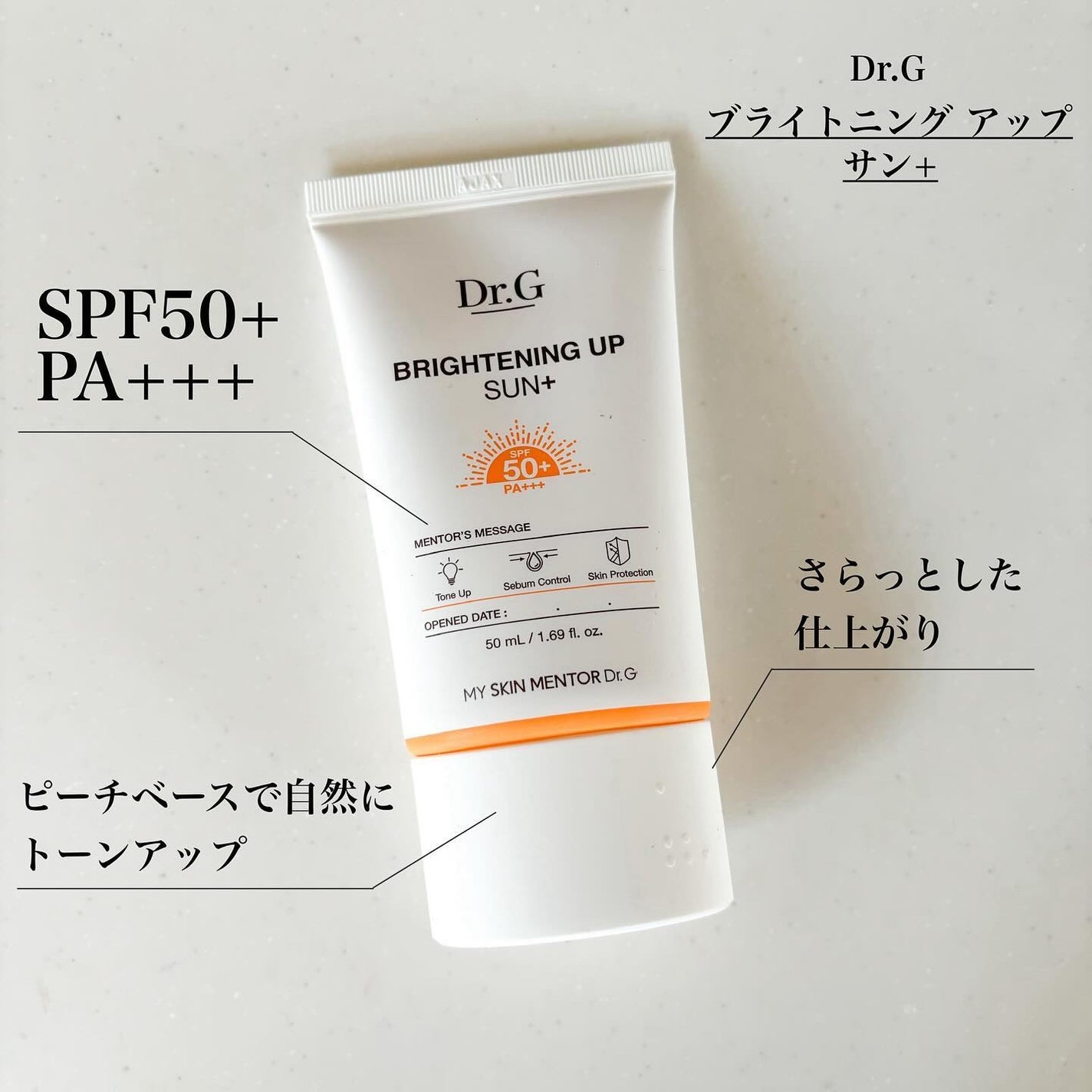 ブライトニングアップサンプラス/Dr.G/日焼け止めクリームを使ったクチコミ(2枚目)