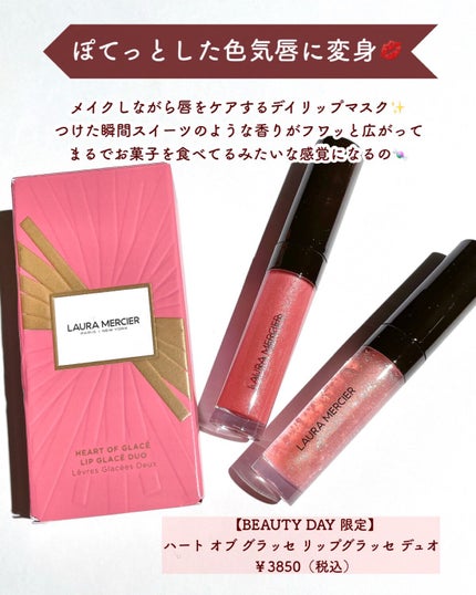 リップグラッセ/ローラ メルシエ/リップグロスを使ったクチコミ(5枚目)