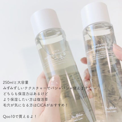 シカスキンカーミングトナー/Dr.Althea/化粧水を使ったクチコミ(6枚目)