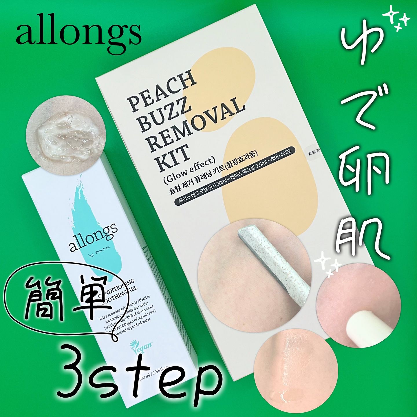 を使ったクチコミ（1枚目）