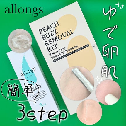 を使ったクチコミ(1枚目)