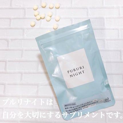プルリナイト/KAMIKA/美容サプリメントを使ったクチコミ(1枚目)