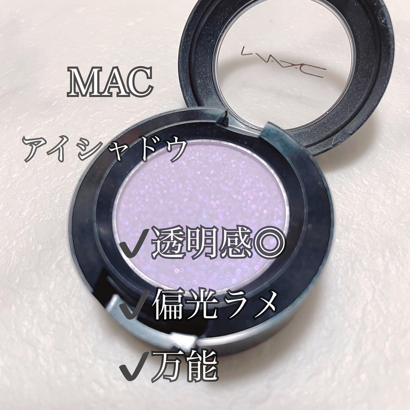 スモール アイシャドウ/M・A・C/単色アイシャドウを使ったクチコミ（1枚目）