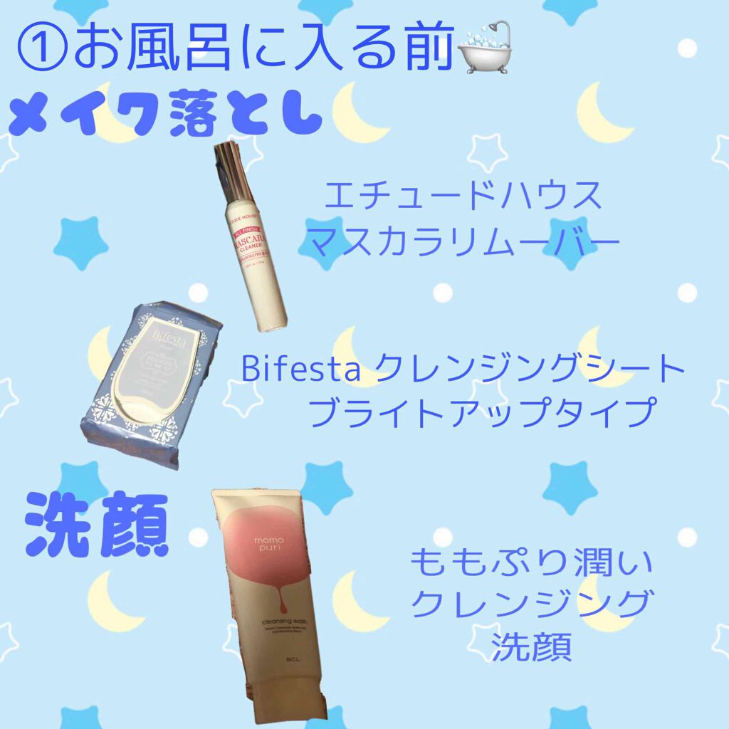 ミセラークレンジングシート ブライトアップ/ビフェスタ/クレンジングシートを使ったクチコミ(2枚目)