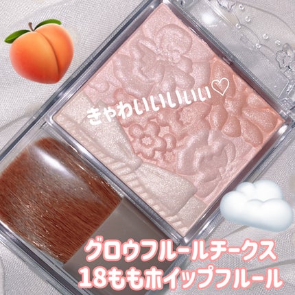 グロウフルールチークス/キャンメイク/パウダーチークを使ったクチコミ(2枚目)