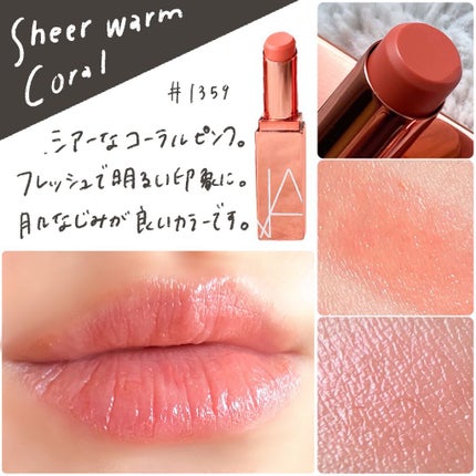 アフターグロー リップバーム/NARS/リップバームを使ったクチコミ(3枚目)