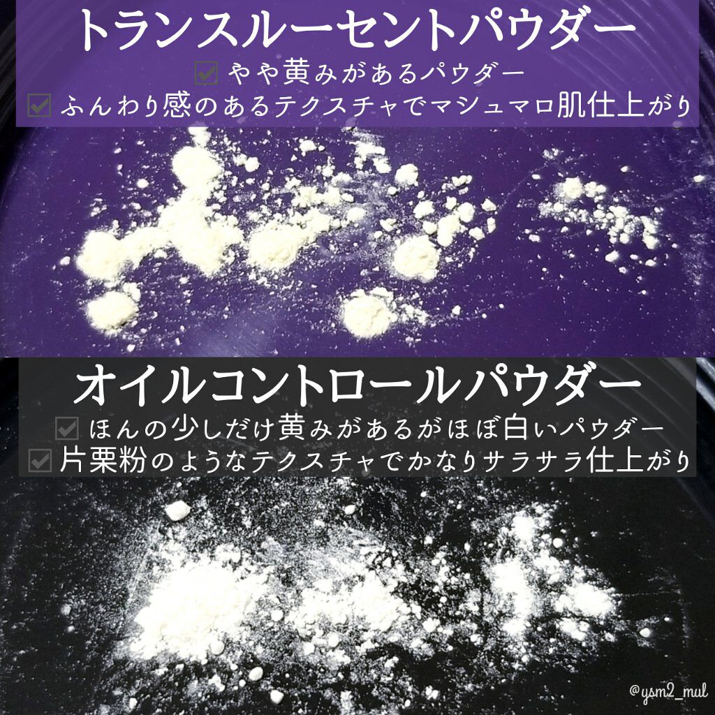 トランスルーセントパウダー/SRICHAND/ルースパウダーを使ったクチコミ(4枚目)