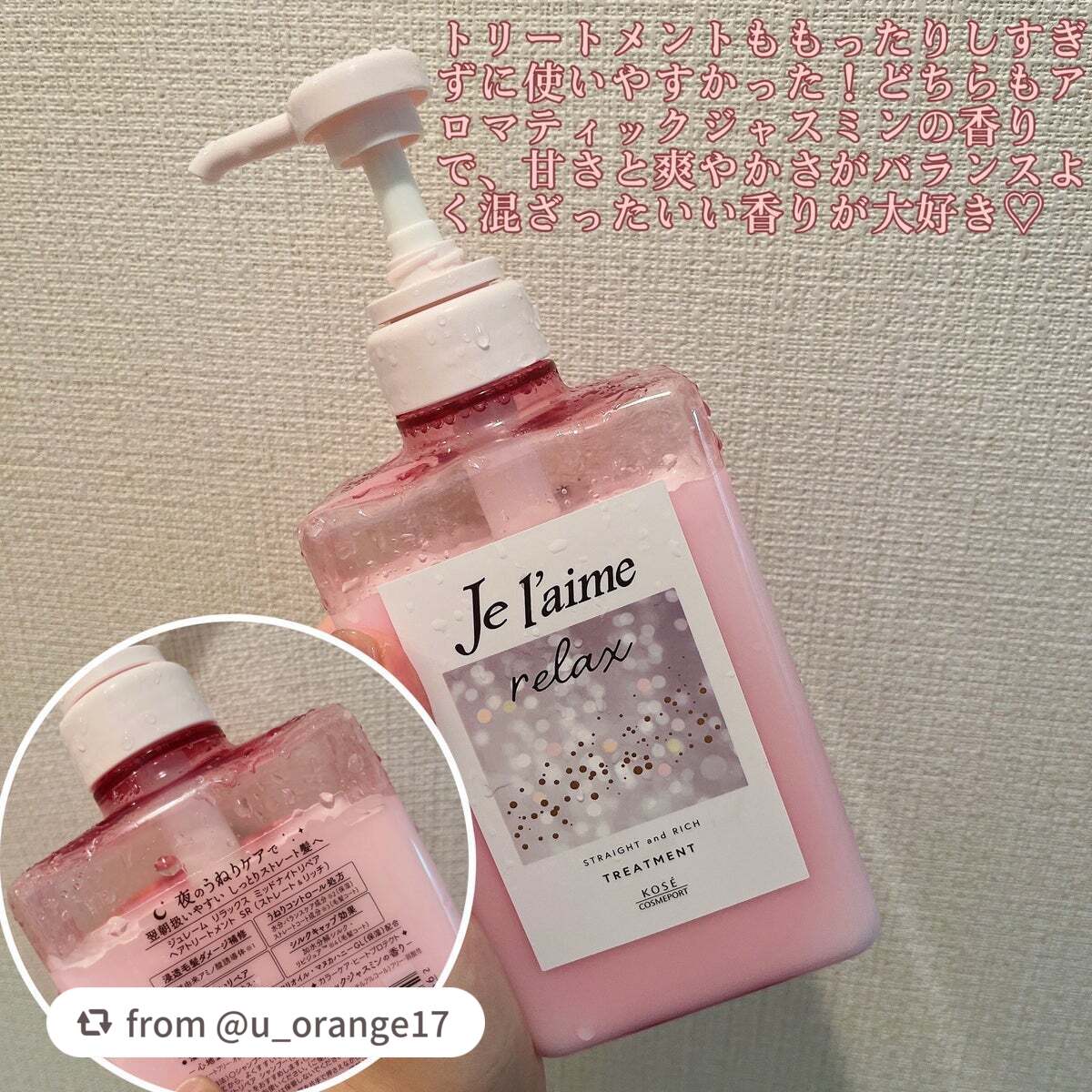 リラックス ミッドナイトリペア シャンプー/ヘアトリートメント (ストレート&リッチ)/Je l'aime/市販シャンプーを使ったクチコミ(4枚目)