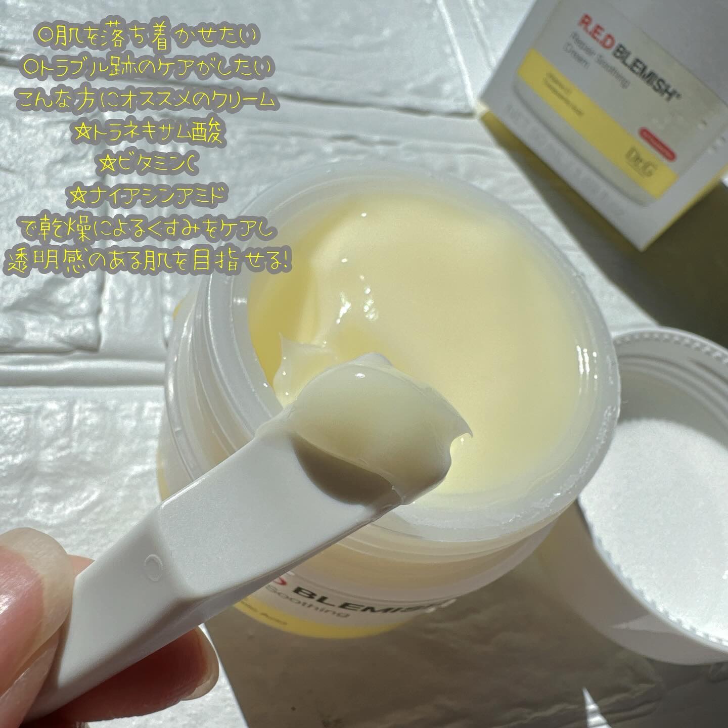 レッドブレミッシュ リペアスージングクリーム/Dr.G/フェイスクリームを使ったクチコミ（2枚目）