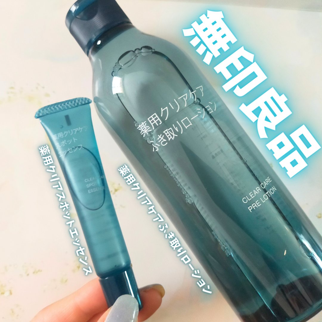 薬用クリアケアスポットエッセンス/無印良品/美容液を使ったクチコミ（1枚目）