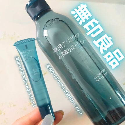 薬用クリアケアスポットエッセンス/無印良品/美容液を使ったクチコミ(1枚目)