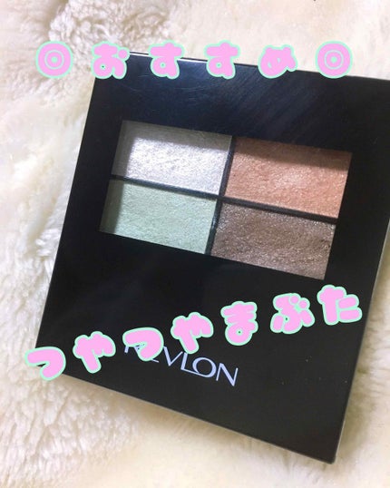 アイグロー シャドウ クワッド N/REVLON/アイシャドウパレットを使ったクチコミ(1枚目)