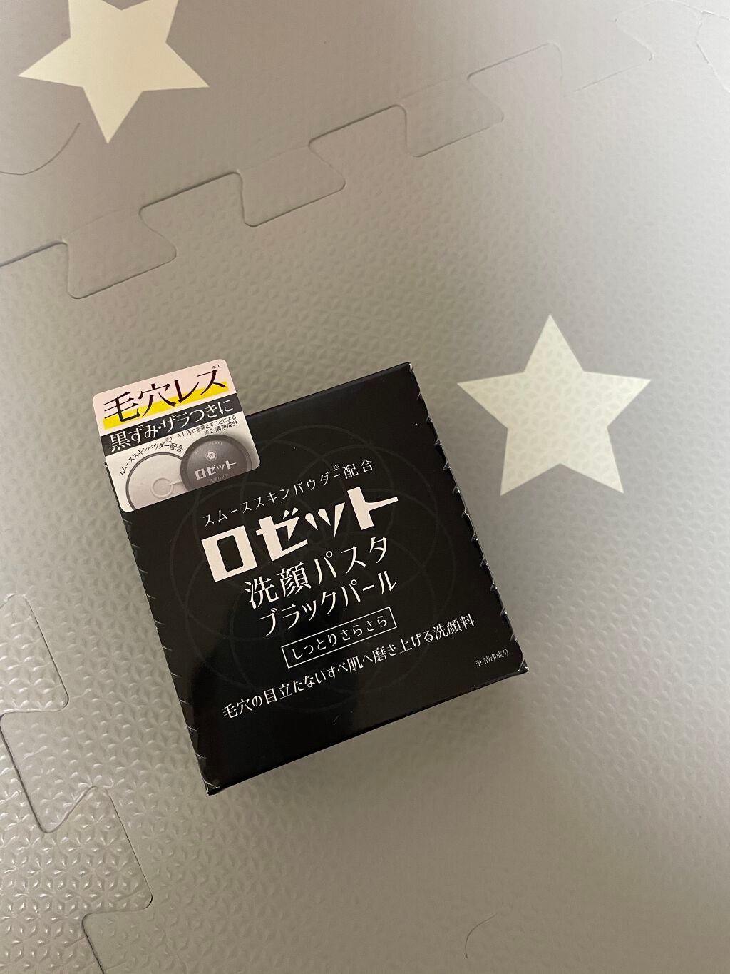 ロゼット洗顔パスタ ブラックパール/ロゼット/洗顔フォームを使ったクチコミ(1枚目)