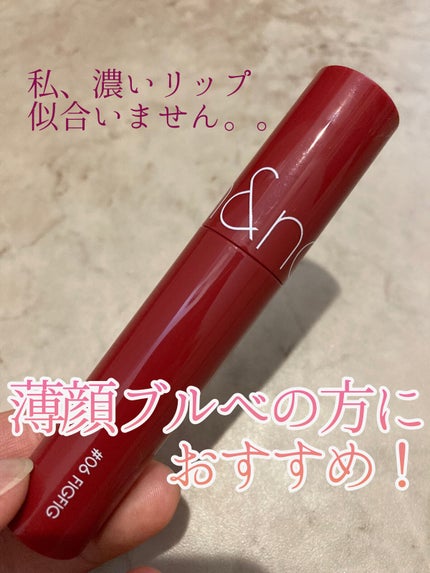 ジューシーラスティングティント/rom&nd/リップティントを使ったクチコミ(1枚目)