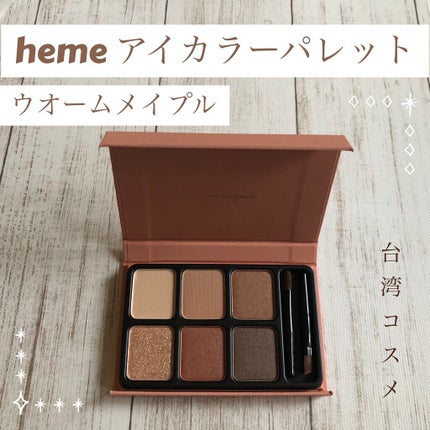 アイカラーパレット/heme/アイシャドウパレットを使ったクチコミ(1枚目)