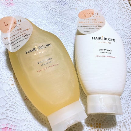 しっとり シャンプー/トリートメント/WANOMI/シャンプー・コンディショナーを使ったクチコミ(1枚目)