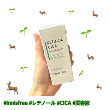 レチノール　シカ　リペア　セラム 【旧】30mL/innisfree/美容液を使ったクチコミ（1枚目）