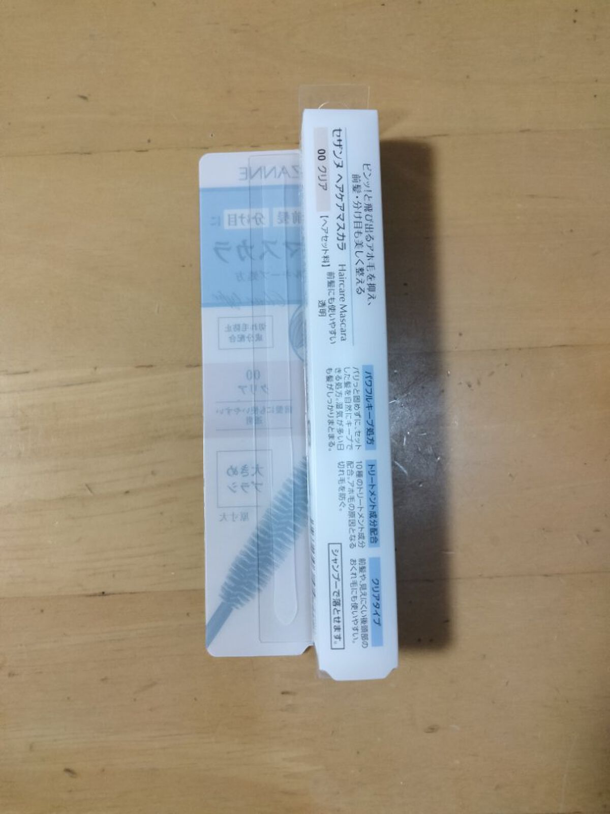 ヘアケアマスカラ/CEZANNE/ヘアジェルを使ったクチコミ（2枚目）