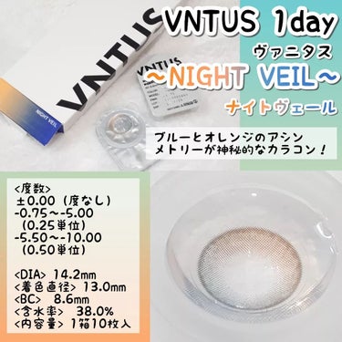 VNTUS VNTUS 1dayのクチコミ「初のアシンメトリーカラーに挑戦

■VNTUS ヴァニタス 1day
NIGHT VEIL　ナ.....」（2枚目）