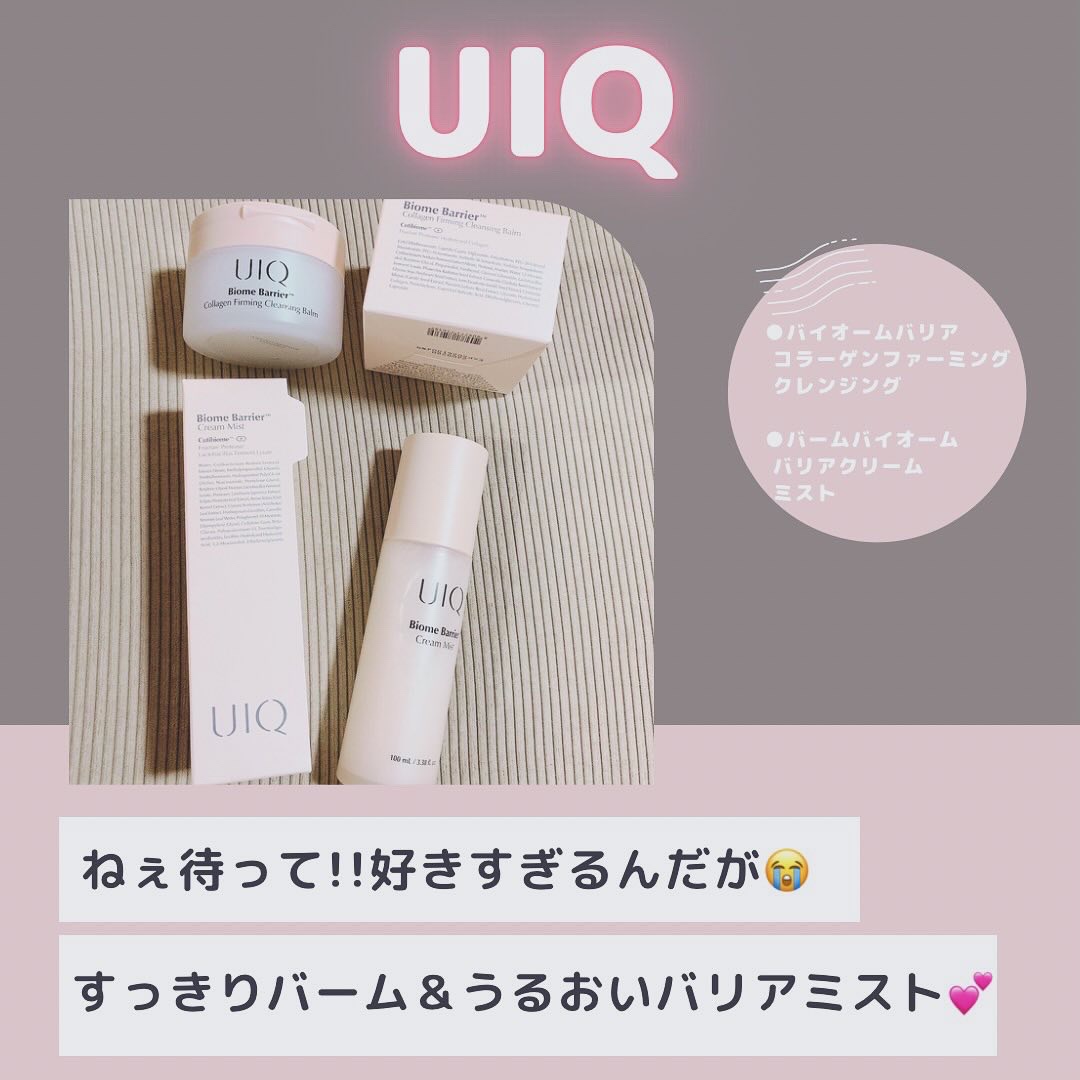 バイオームバリア クリームミスト/UIQ/ミスト状化粧水を使ったクチコミ（1枚目）