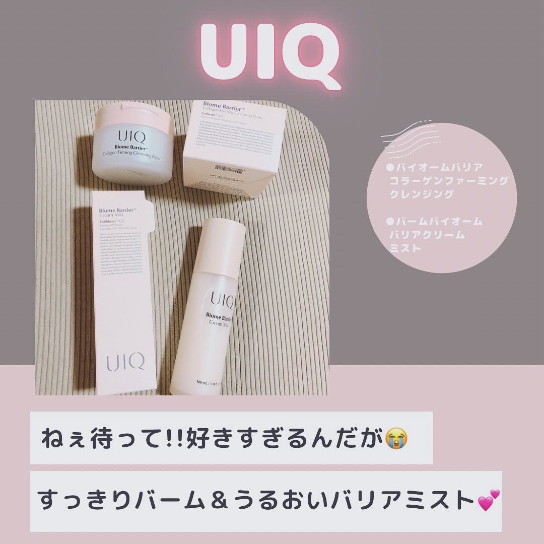 バイオームバリア クリームミスト/UIQ/ミスト状化粧水を使ったクチコミ(1枚目)