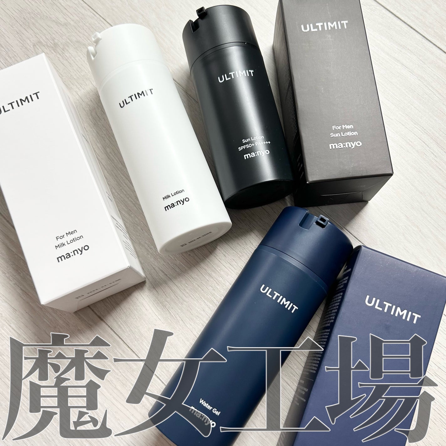 アルティメット オールインワン サン ローション/manyo/日焼け止めローションを使ったクチコミ(1枚目)